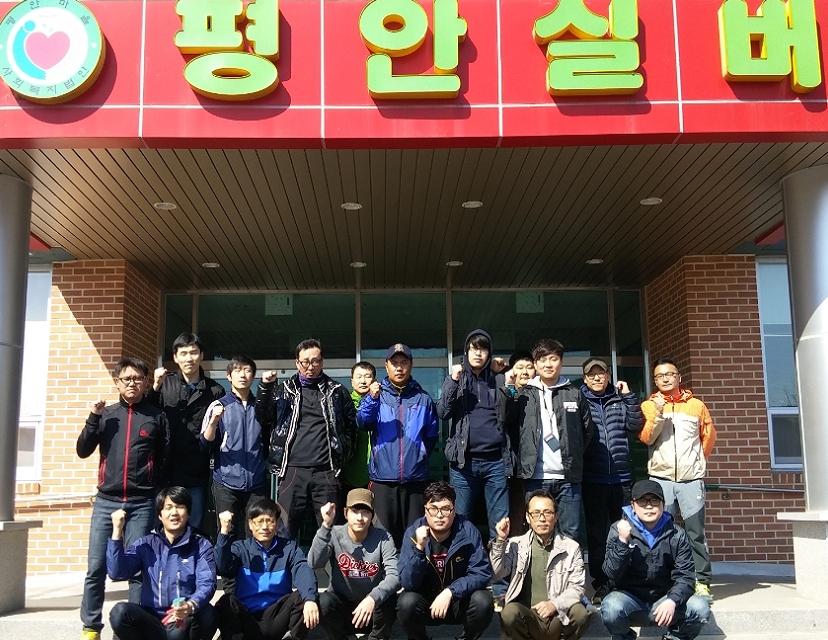 당진사업처, 노인요양시설 평안마을 봉사활동 시행